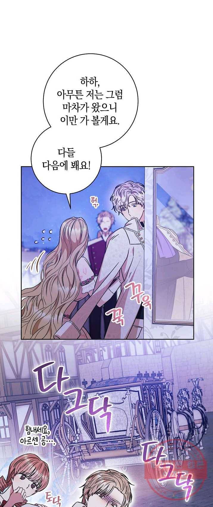 원 페어 레이디 19화 7