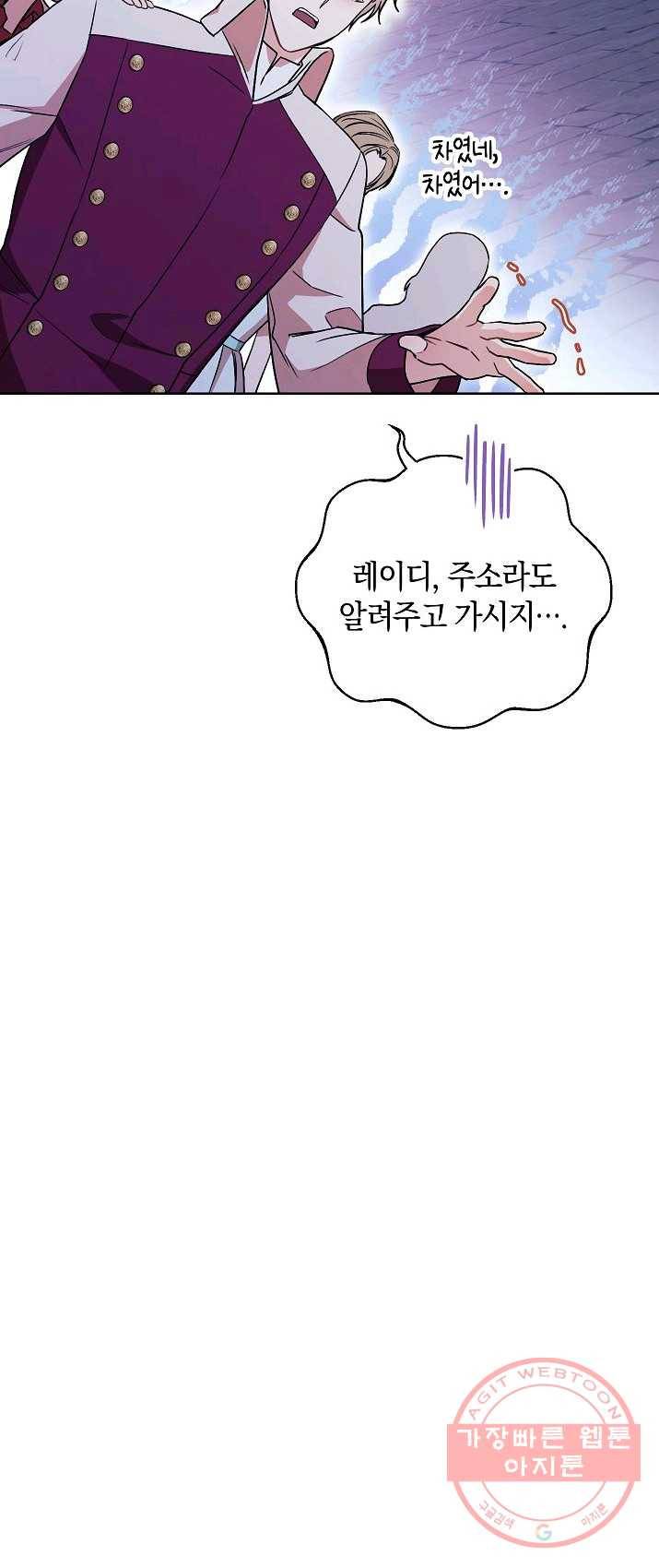 원 페어 레이디 19화 8