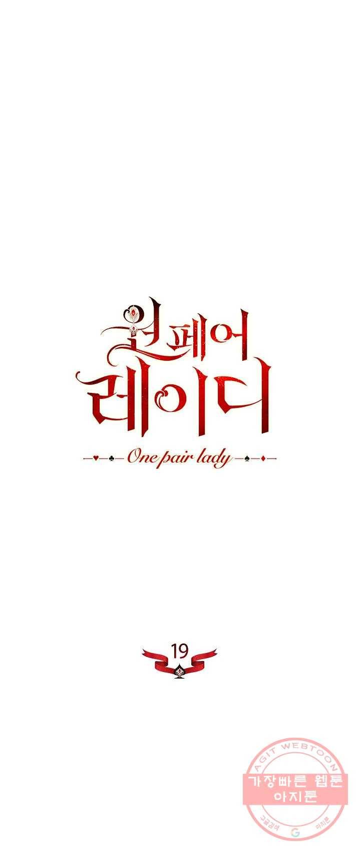 원 페어 레이디 19화 9