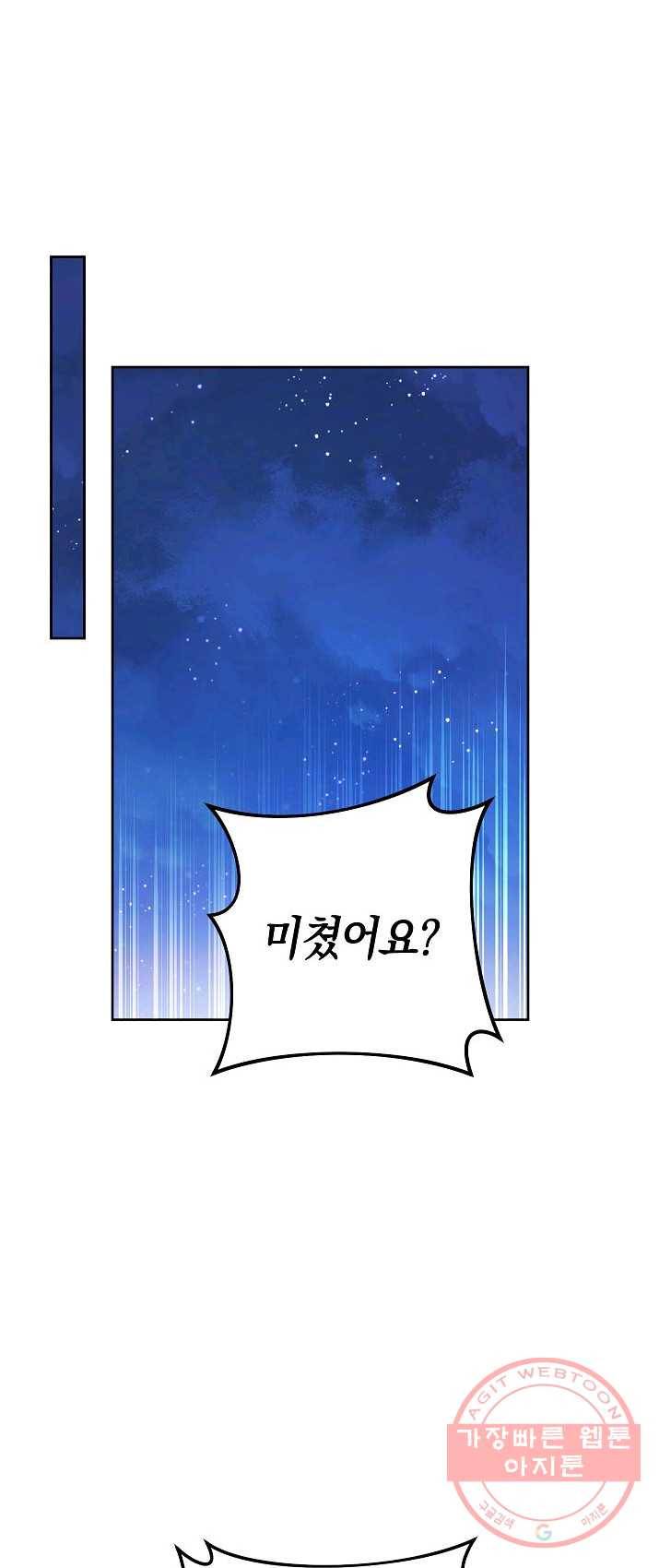 원 페어 레이디 19화 10
