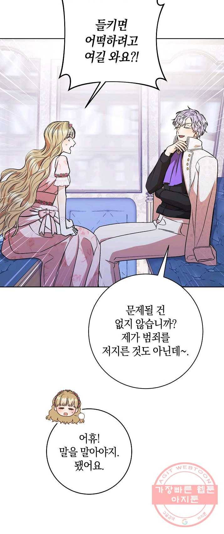 원 페어 레이디 19화 11