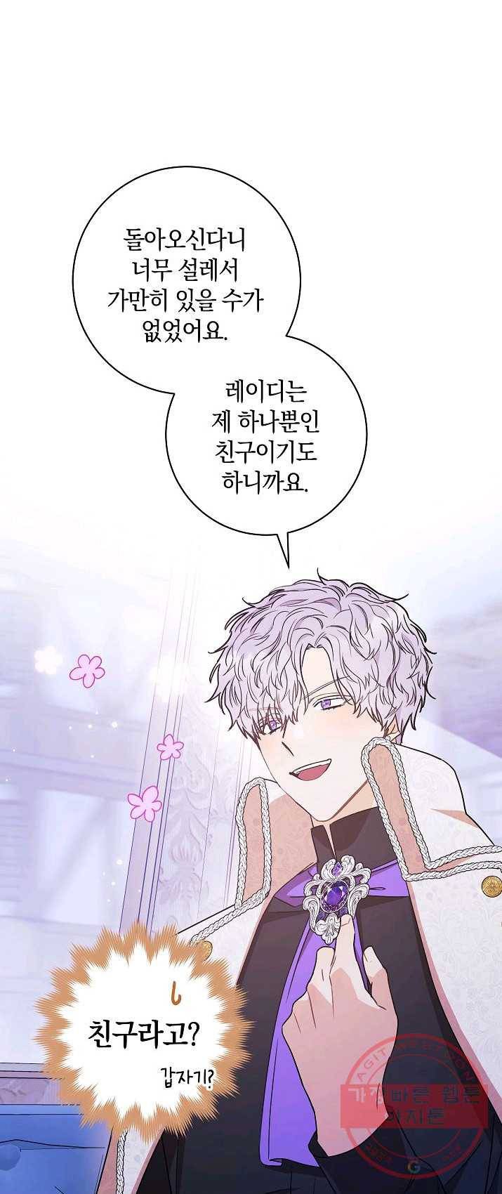 원 페어 레이디 19화 12