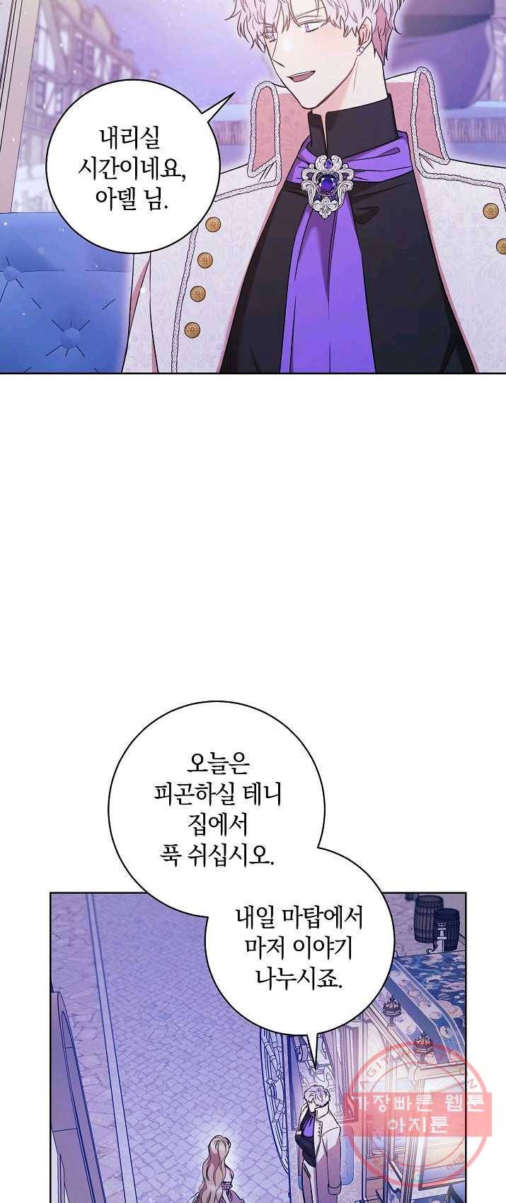 원 페어 레이디 19화 15