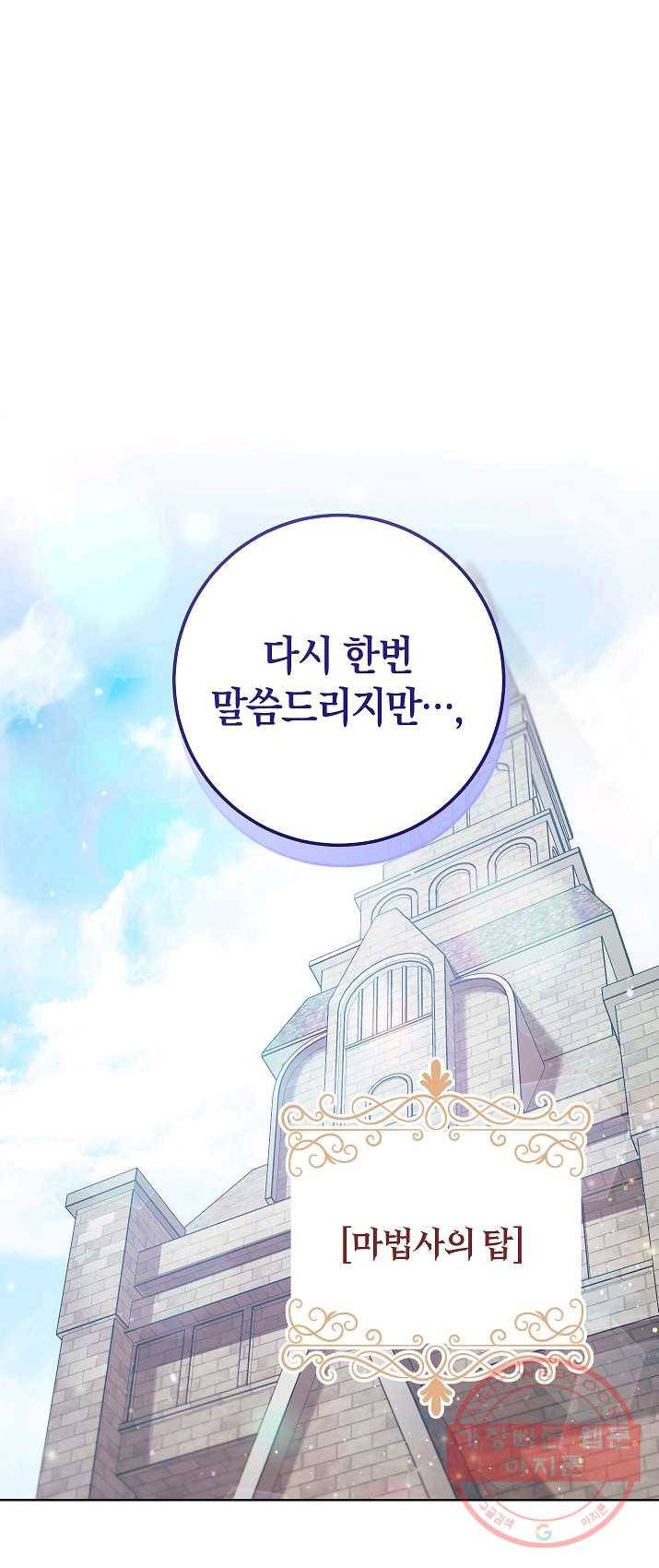 원 페어 레이디 19화 17