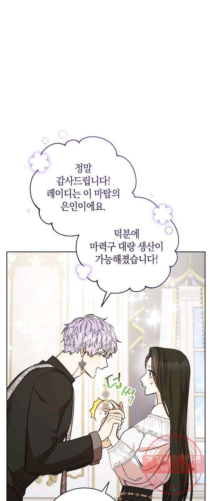 원 페어 레이디 19화 18