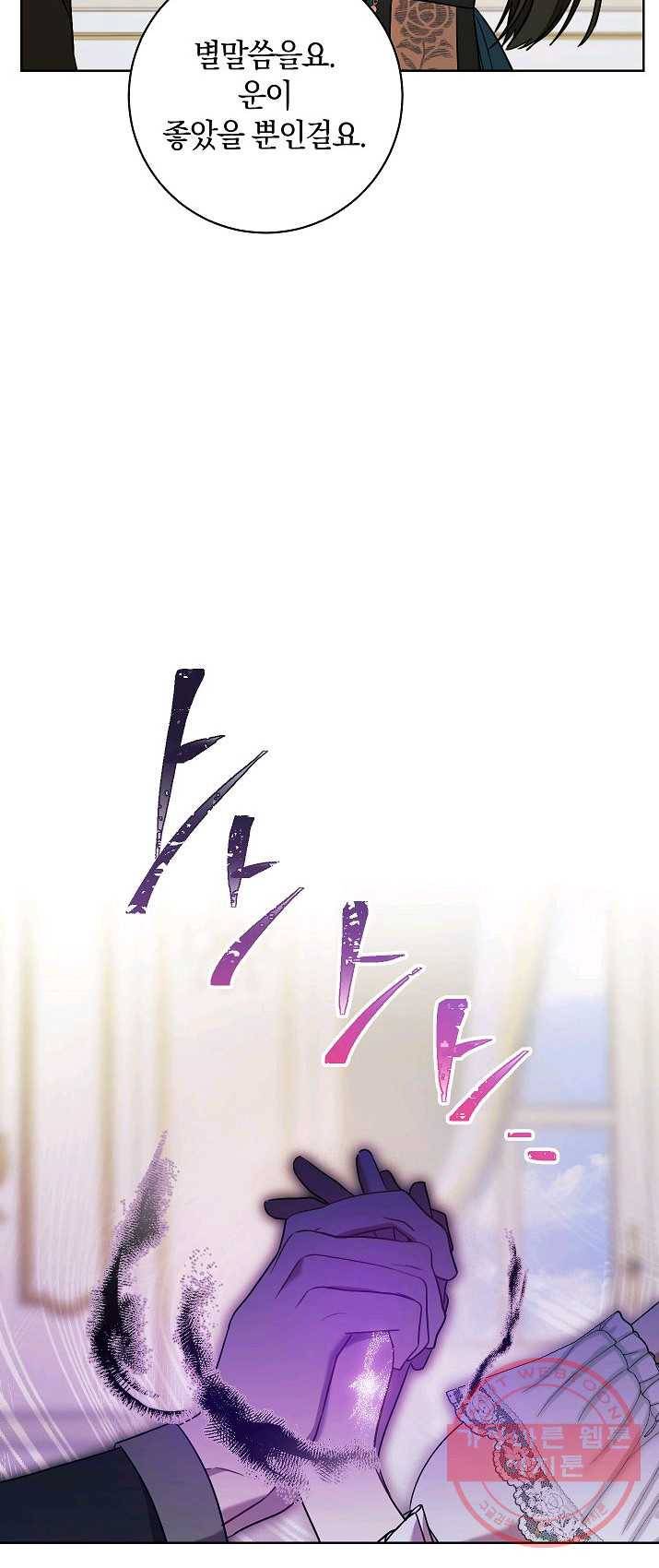 원 페어 레이디 19화 19