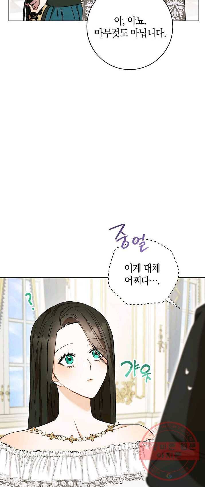 원 페어 레이디 19화 22