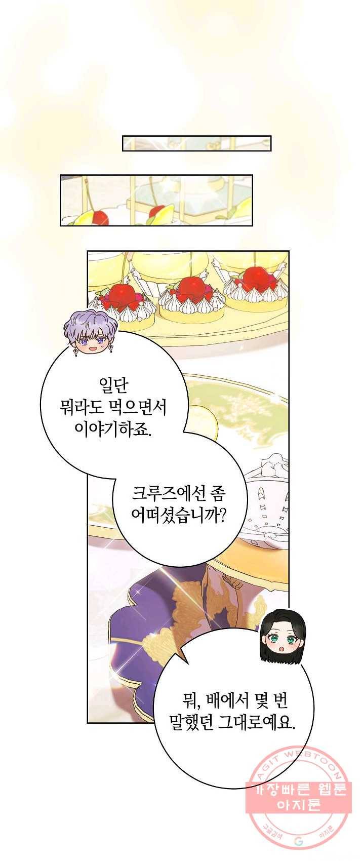 원 페어 레이디 19화 24