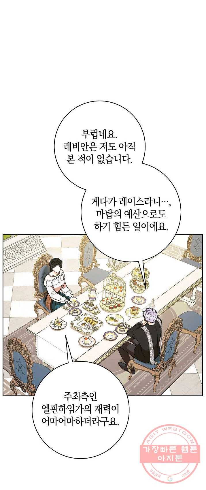 원 페어 레이디 19화 27