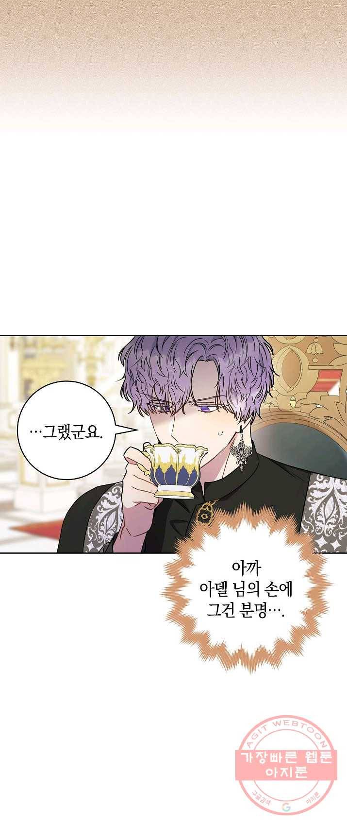 원 페어 레이디 19화 29