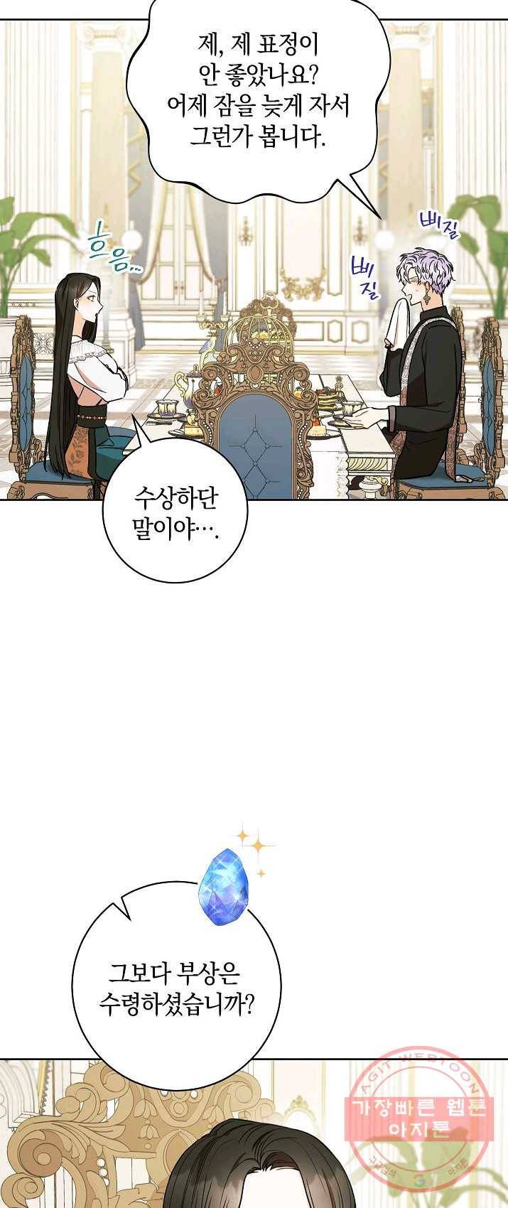 원 페어 레이디 19화 31