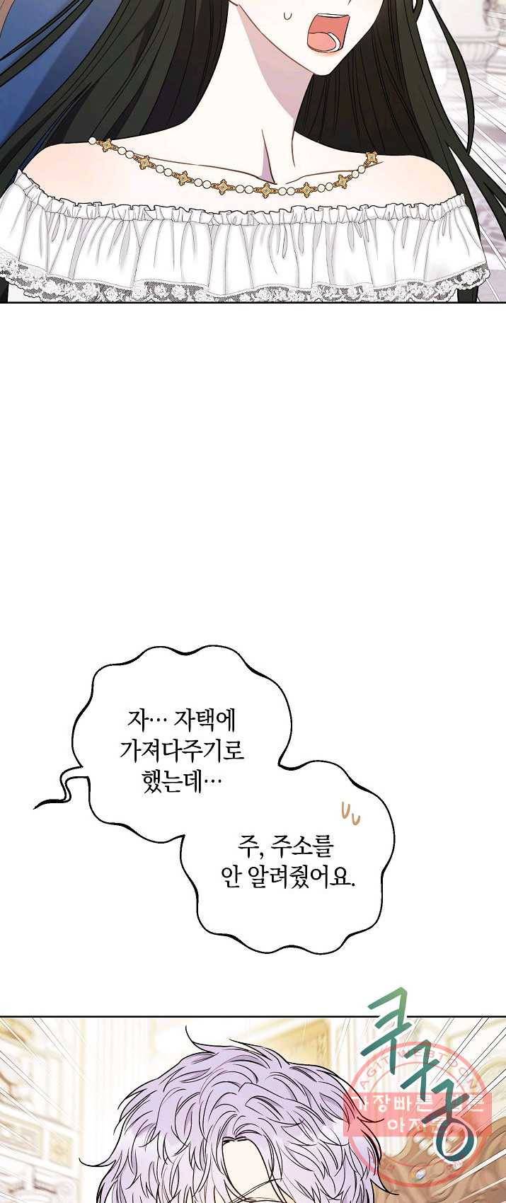 원 페어 레이디 19화 33