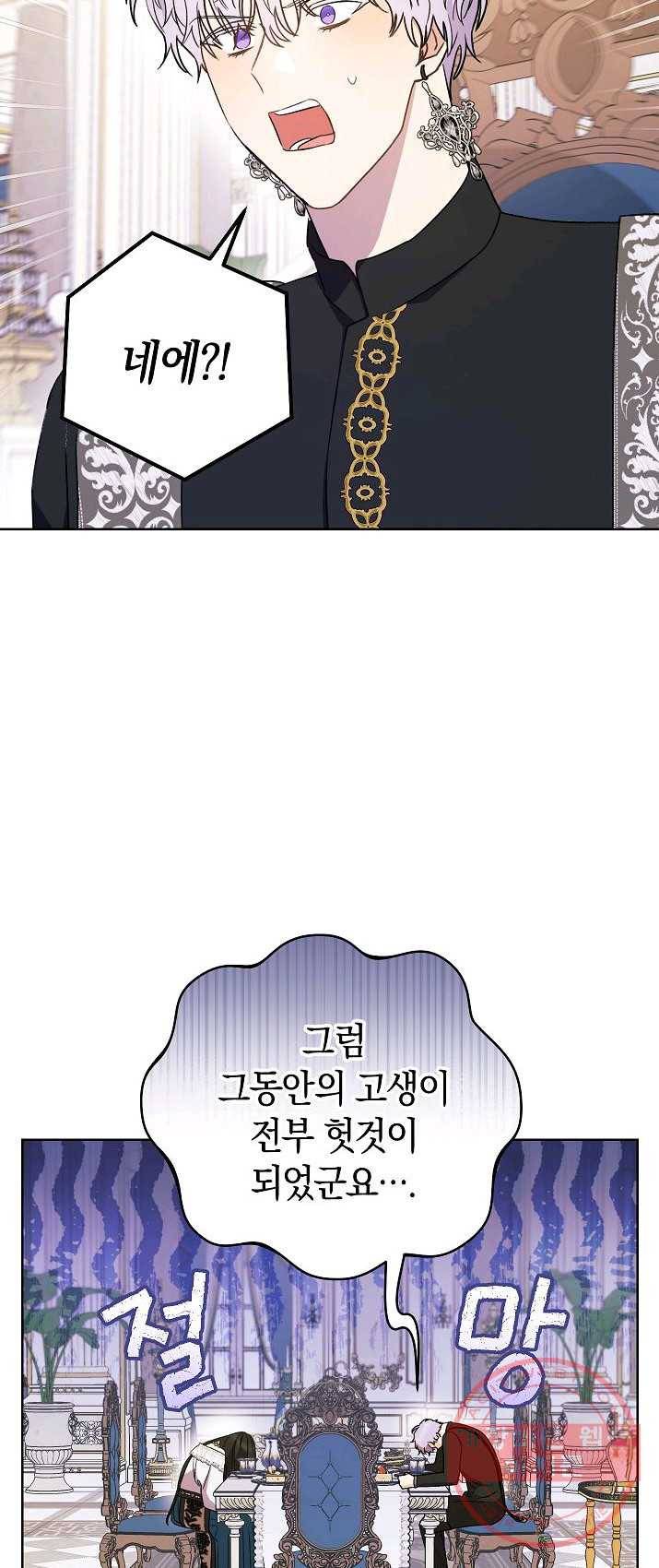원 페어 레이디 19화 34