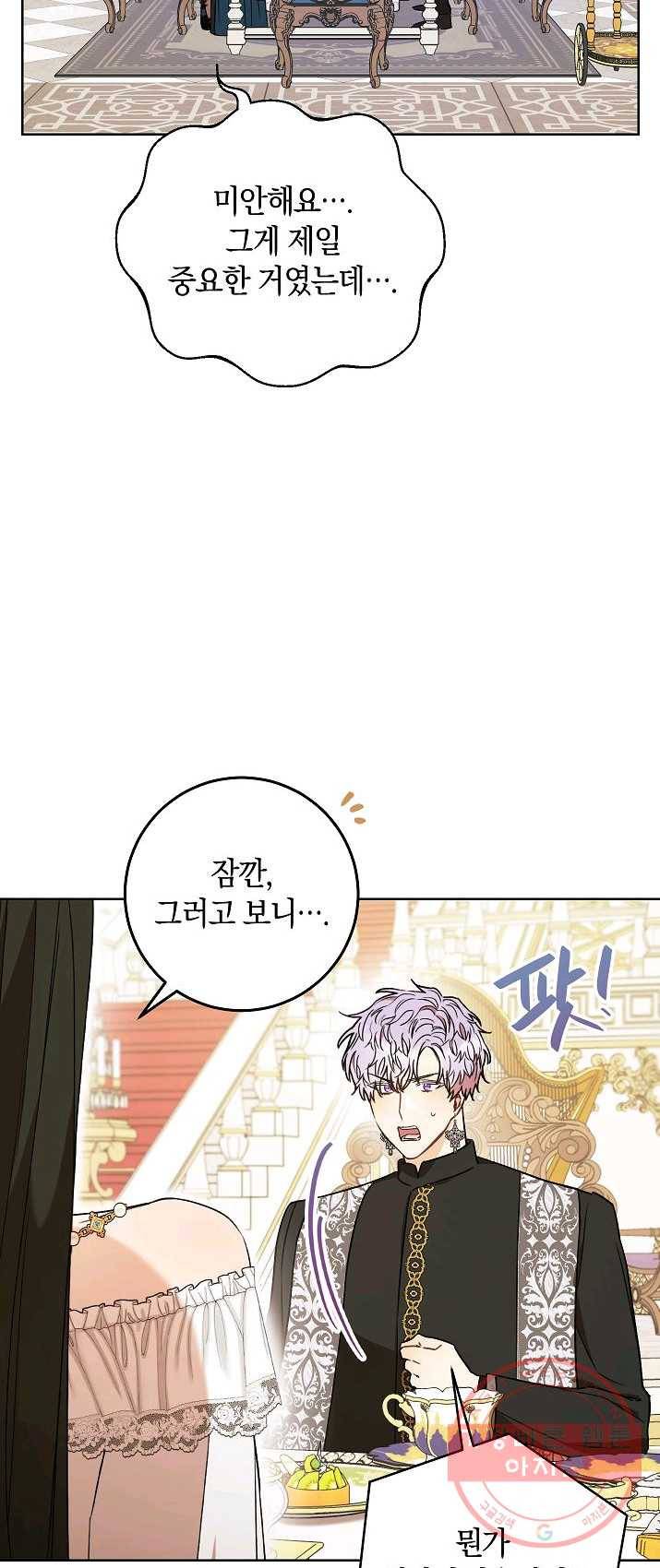 원 페어 레이디 19화 35