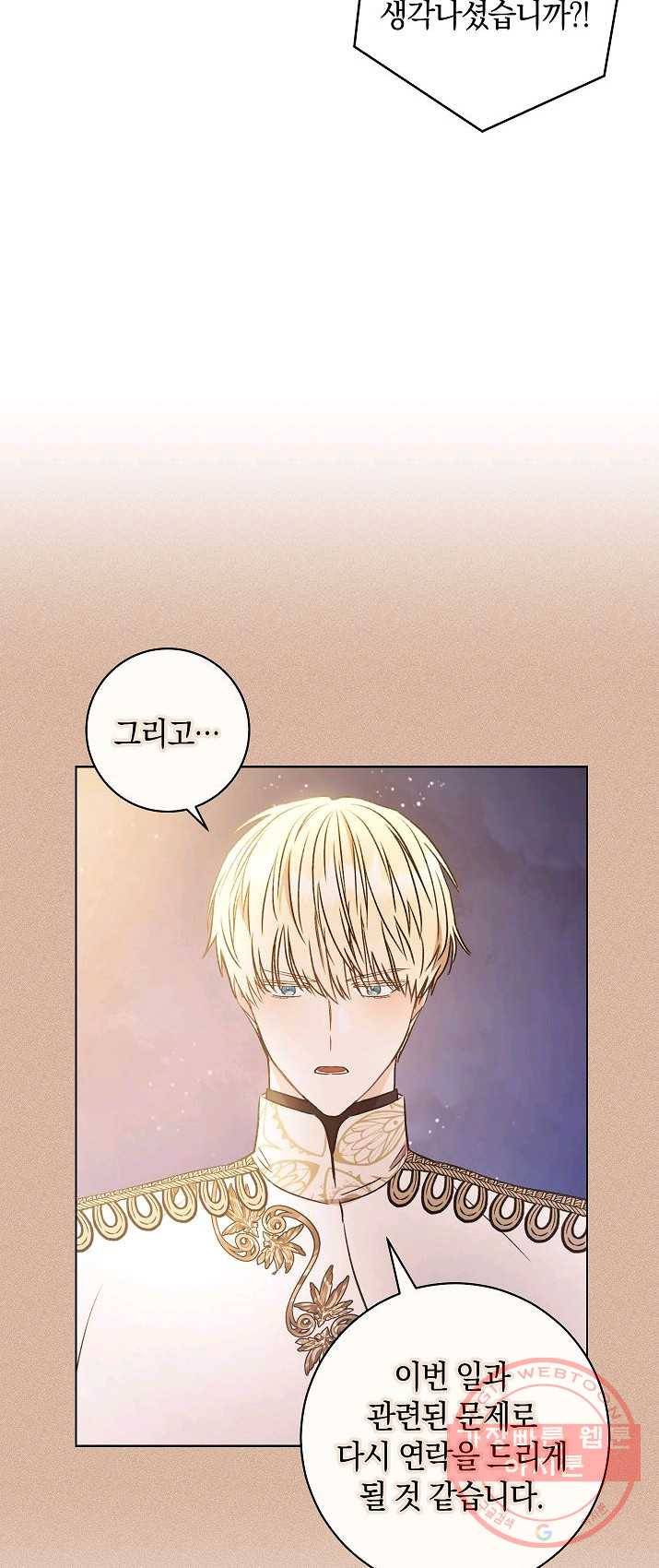 원 페어 레이디 19화 36