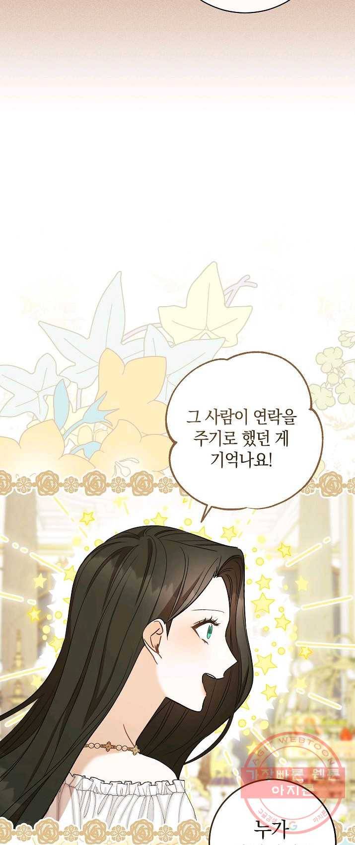원 페어 레이디 19화 37