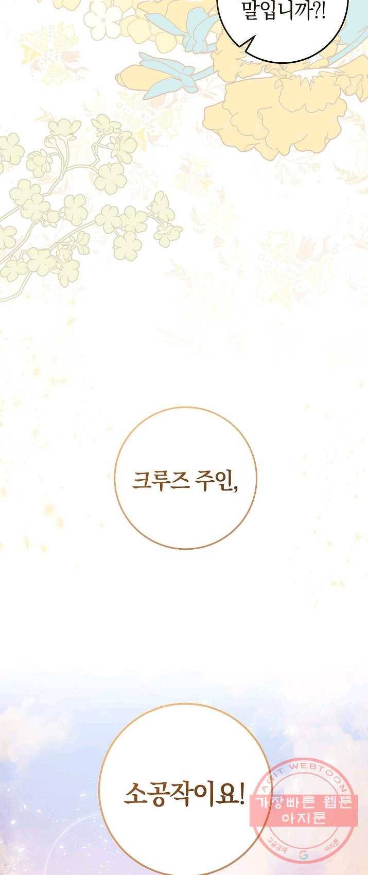 원 페어 레이디 19화 38
