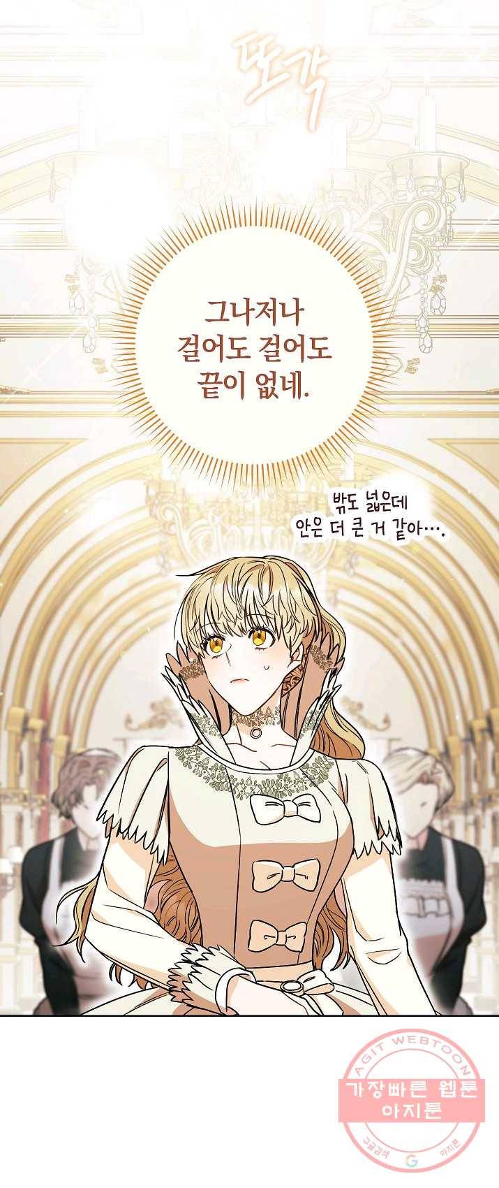 원 페어 레이디 19화 44