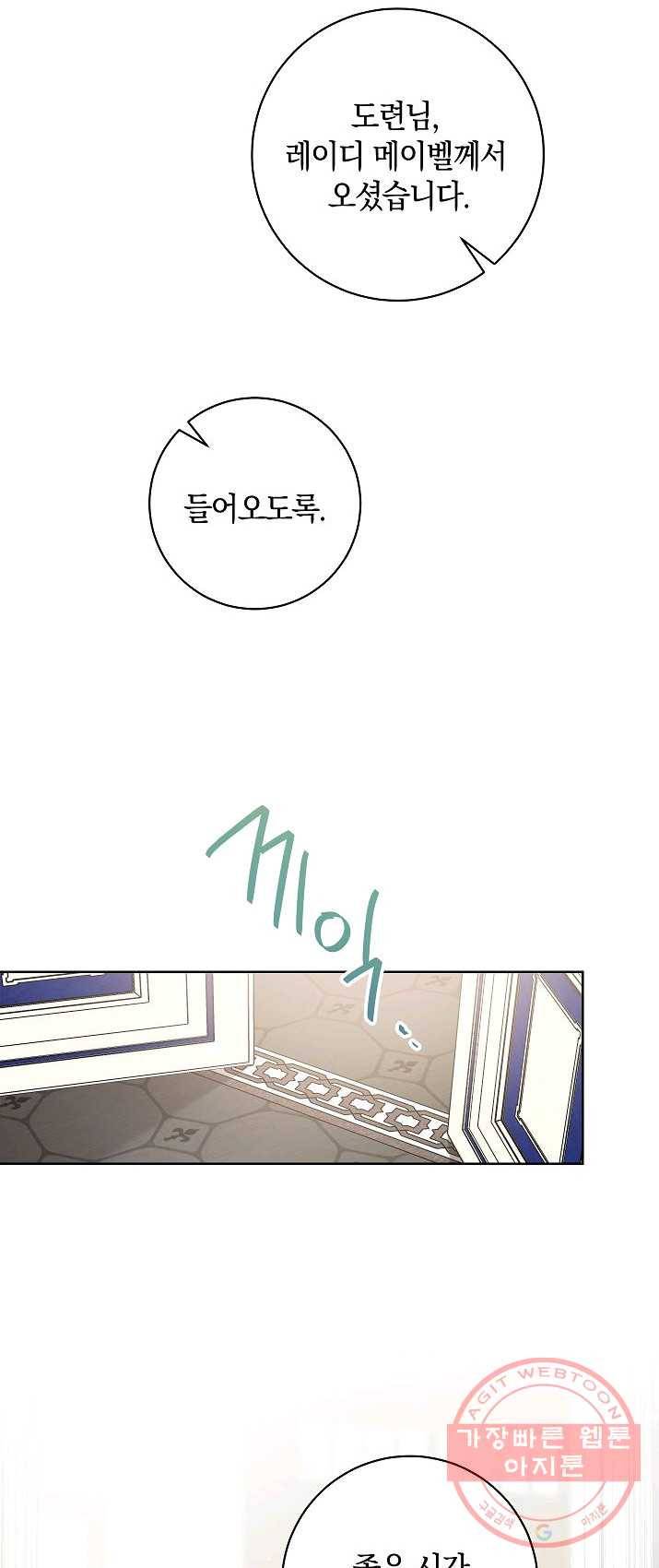 원 페어 레이디 19화 46