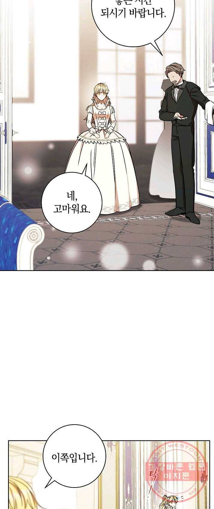 원 페어 레이디 19화 47