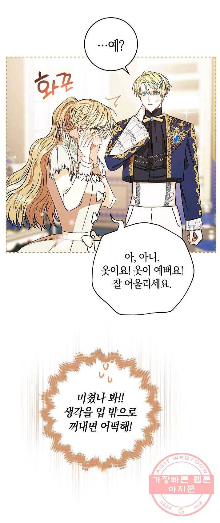 원 페어 레이디 19화 51