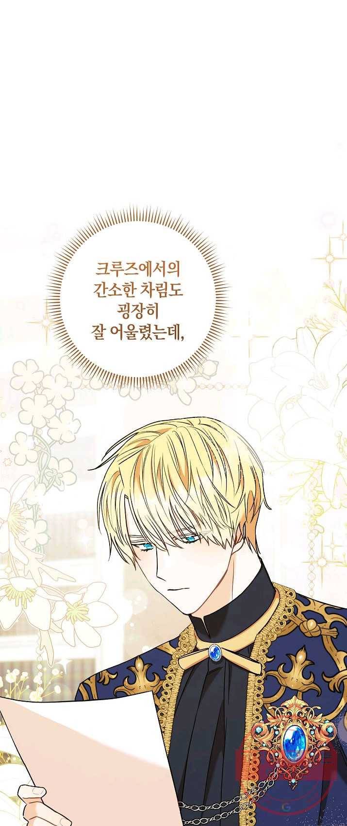 원 페어 레이디 19화 52