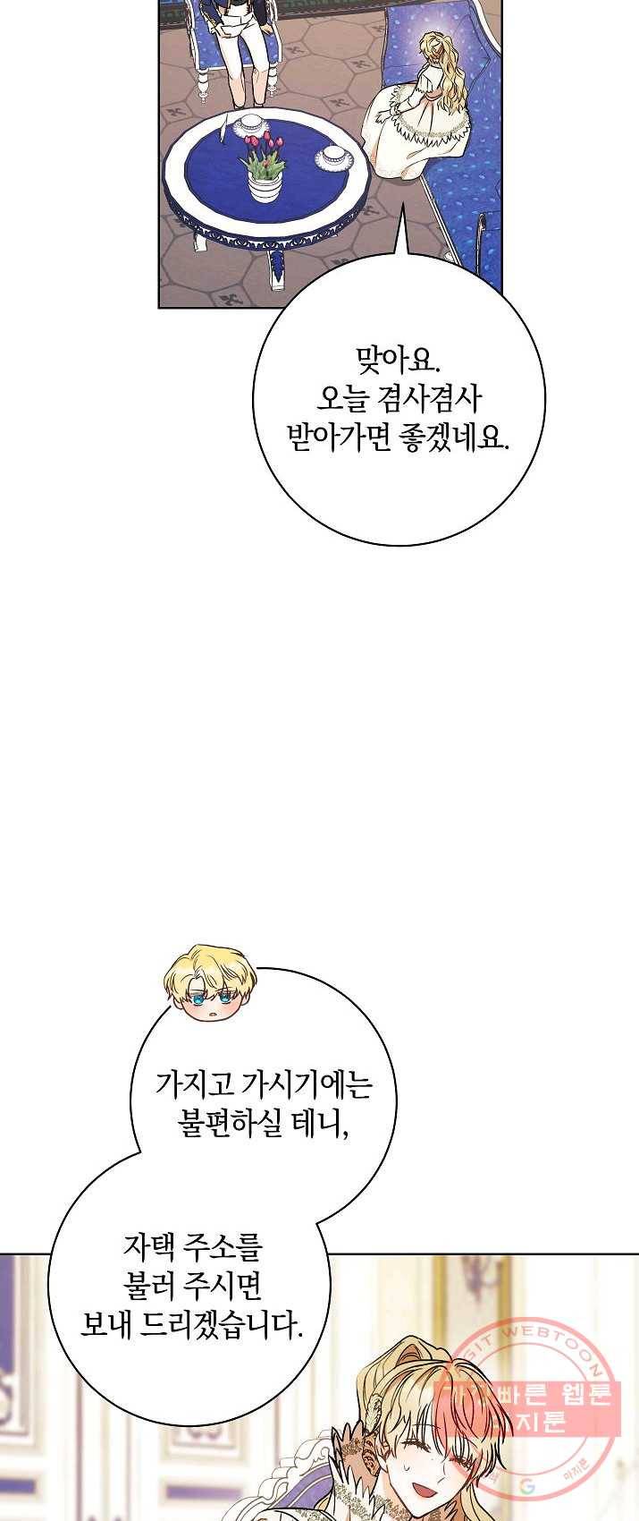 원 페어 레이디 19화 54