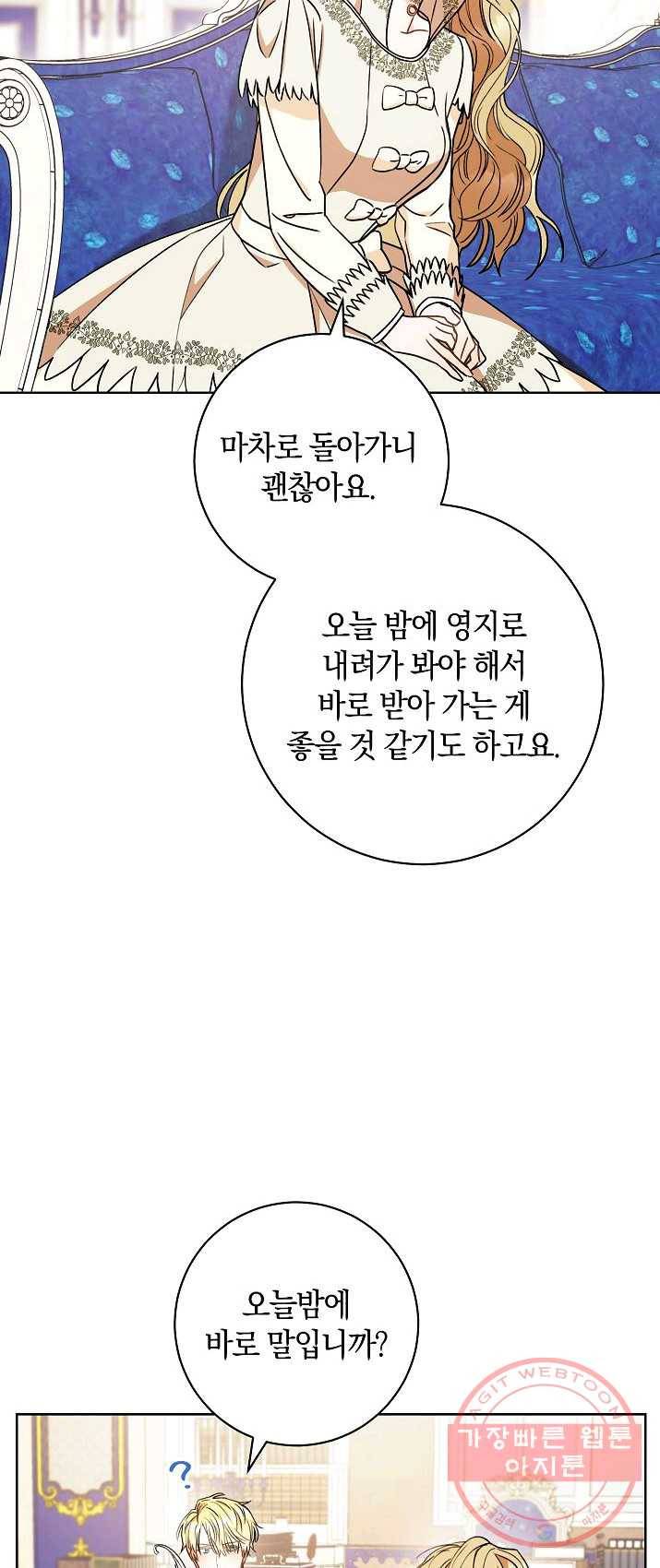 원 페어 레이디 19화 55