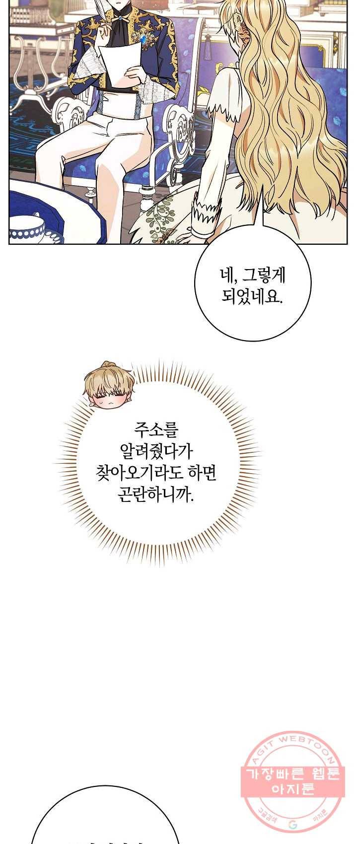 원 페어 레이디 19화 56