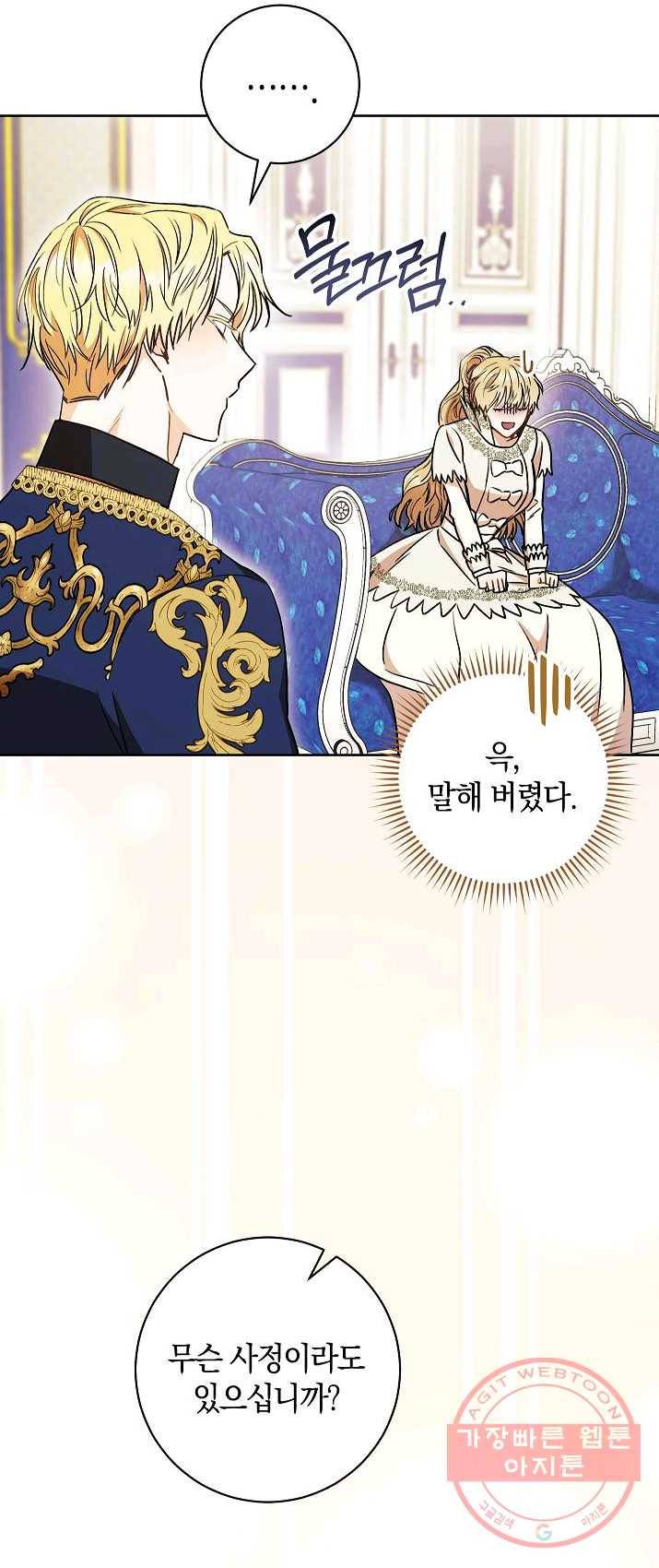 원 페어 레이디 19화 58