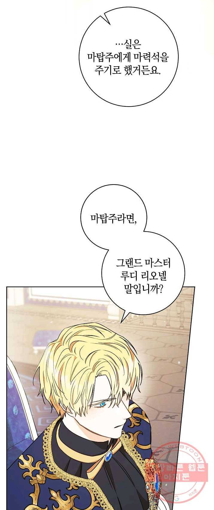 원 페어 레이디 19화 59