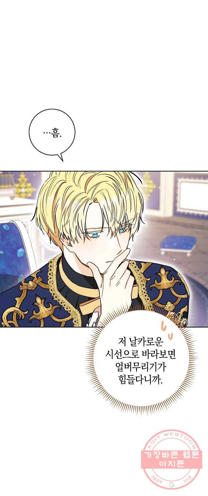 원 페어 레이디 19화 61