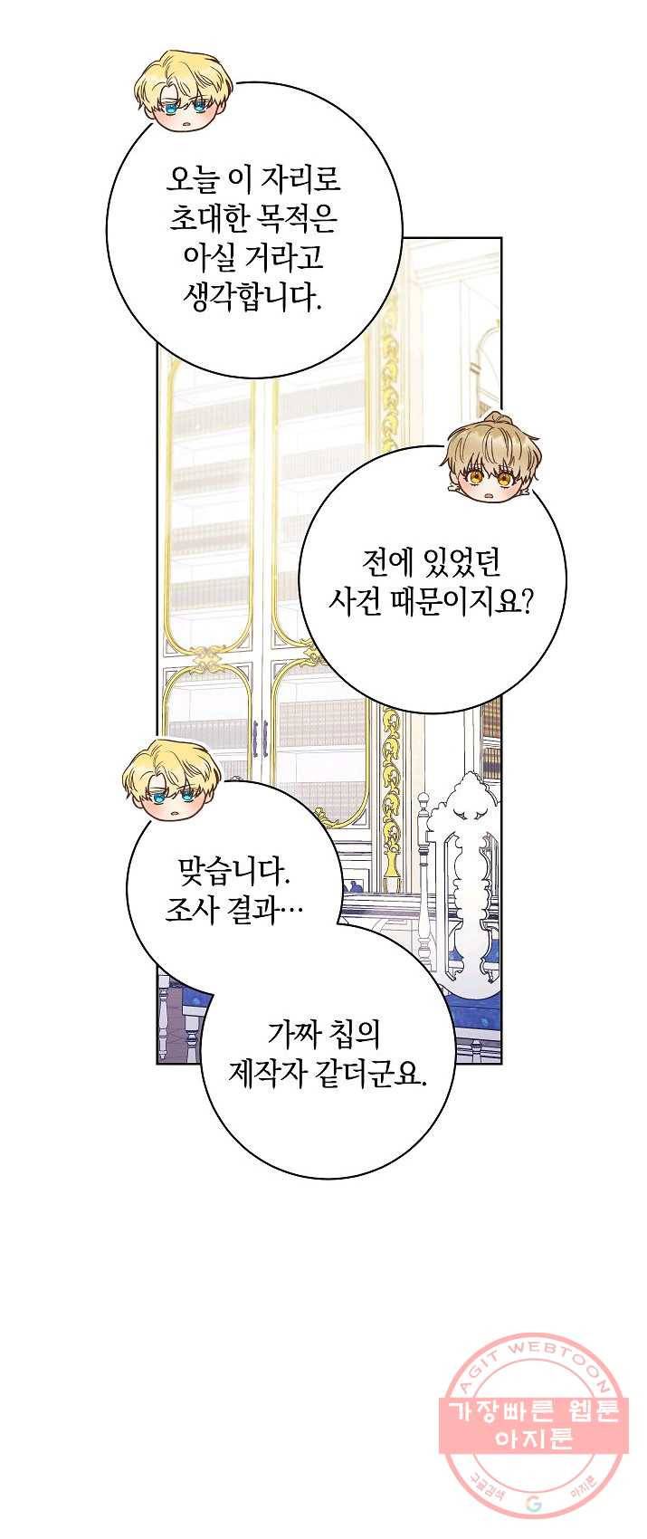 원 페어 레이디 19화 63