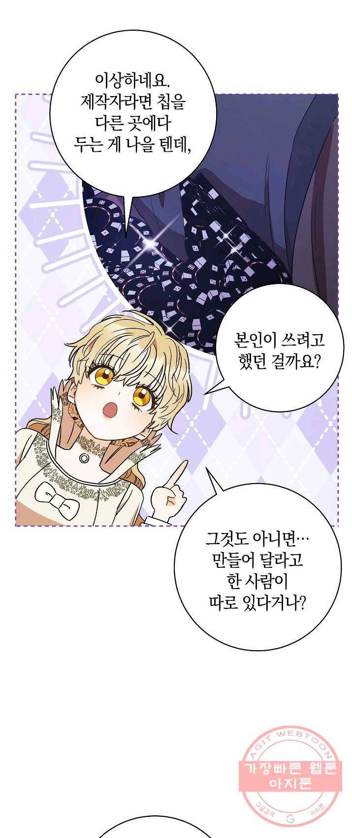 원 페어 레이디 19화 64