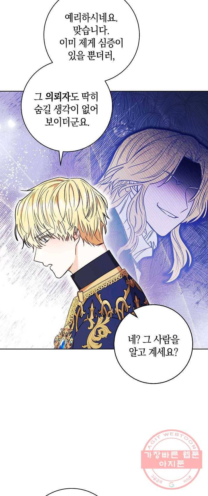 원 페어 레이디 19화 65