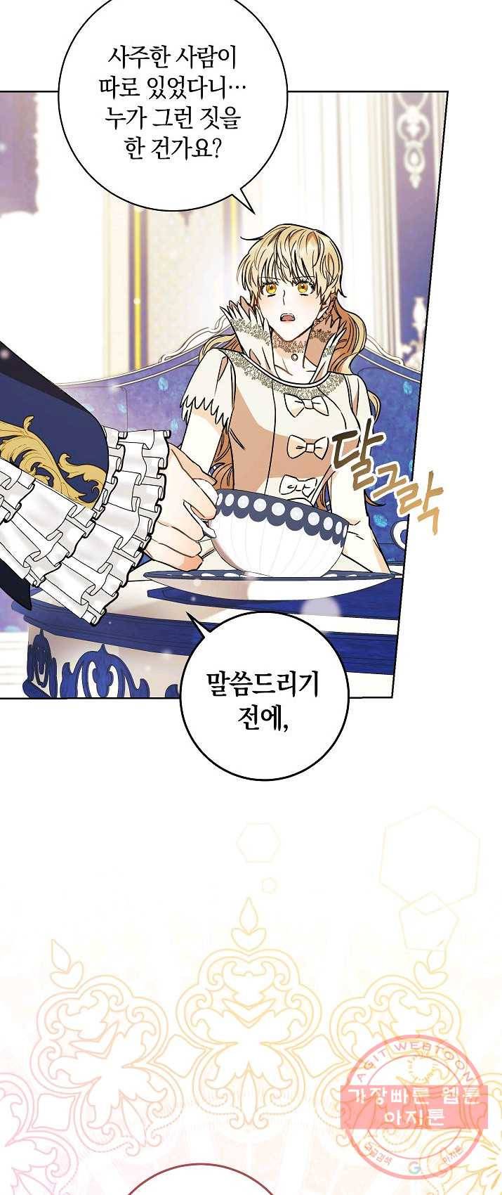 원 페어 레이디 19화 66
