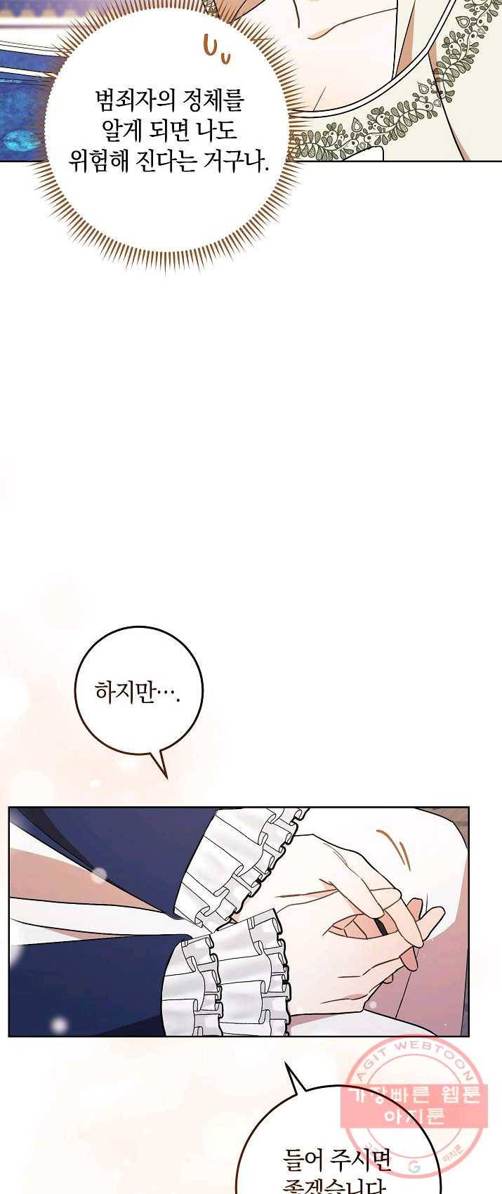 원 페어 레이디 19화 68