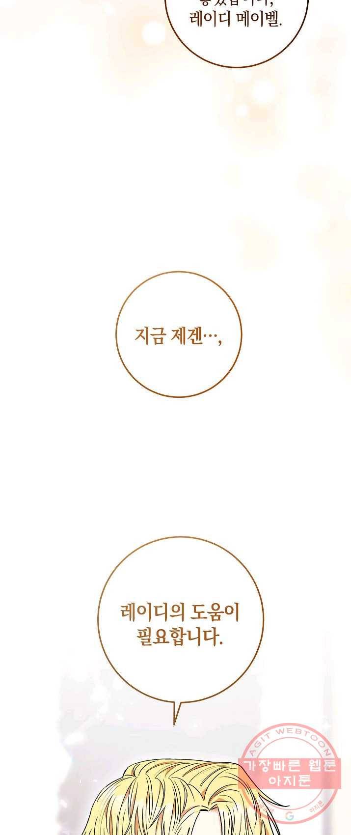 원 페어 레이디 19화 69