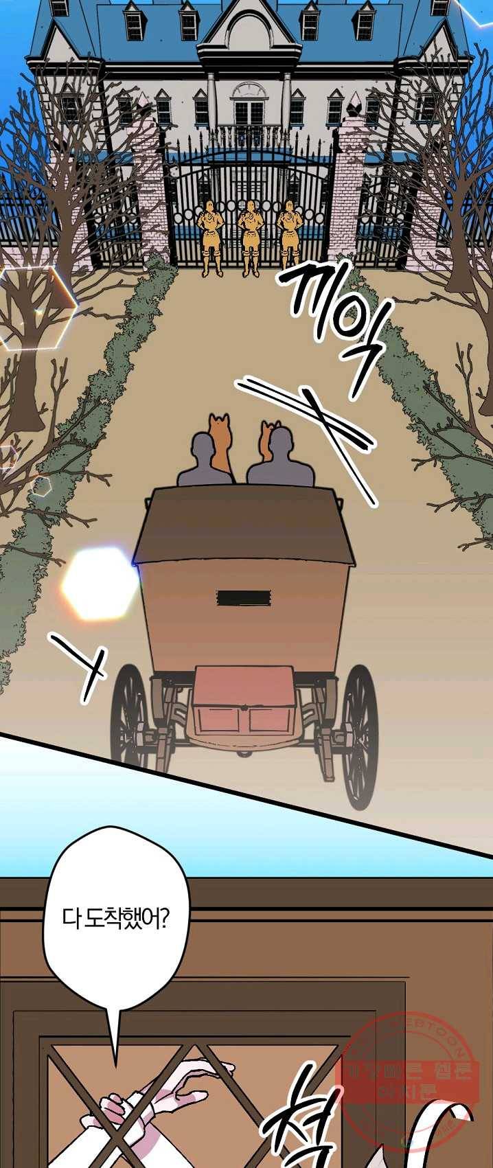 망할가문을 살려보겠습니다 62화 12