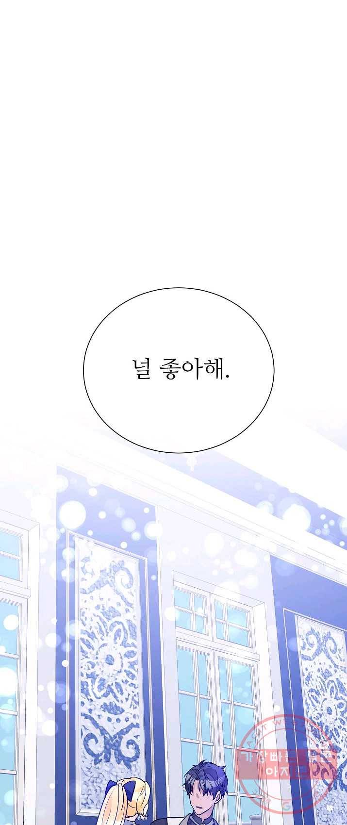 지독한 릴리 23화 1