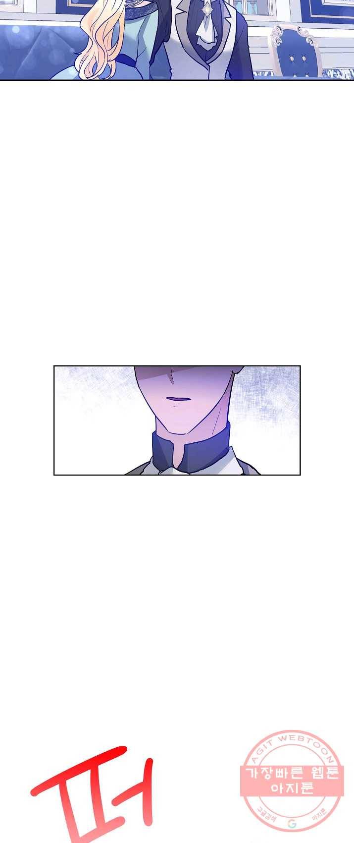 지독한 릴리 23화 2