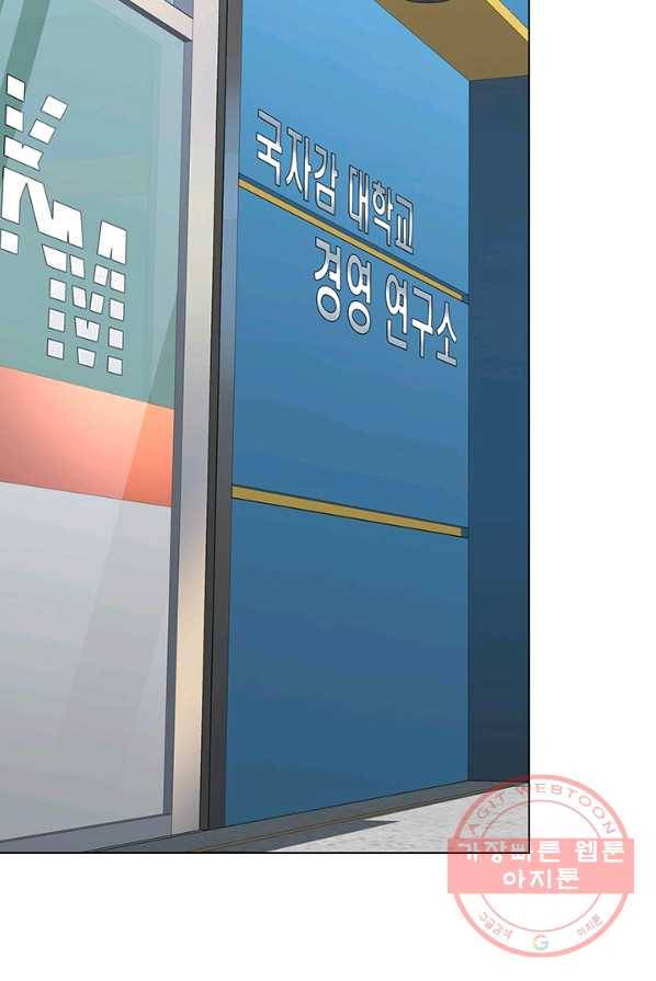 뒤끝작렬 57화 4