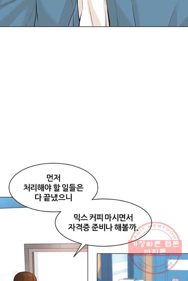 뒤끝작렬 57화 9