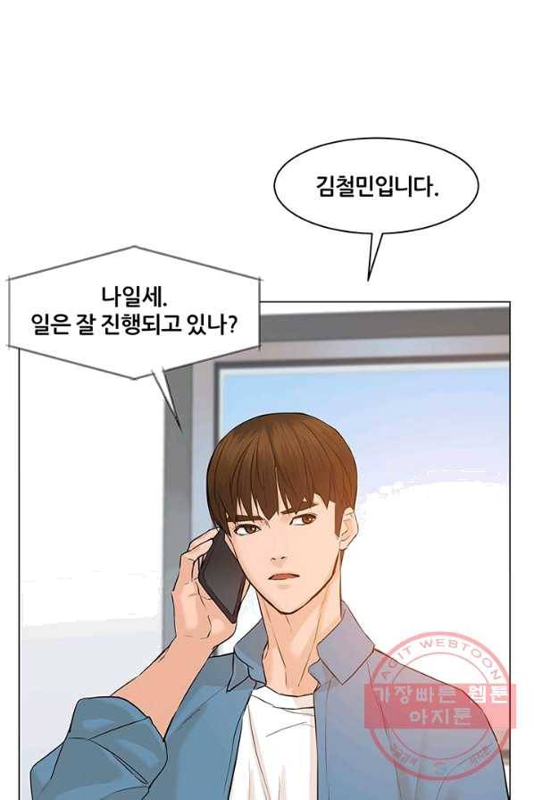 뒤끝작렬 57화 11