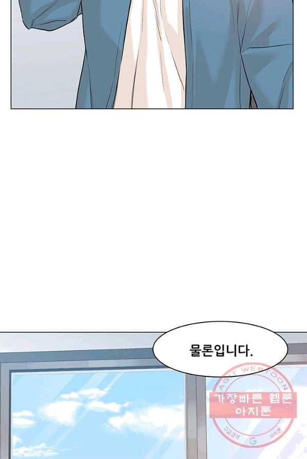 뒤끝작렬 57화 12