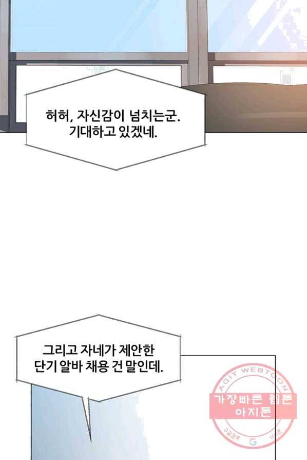 뒤끝작렬 57화 13