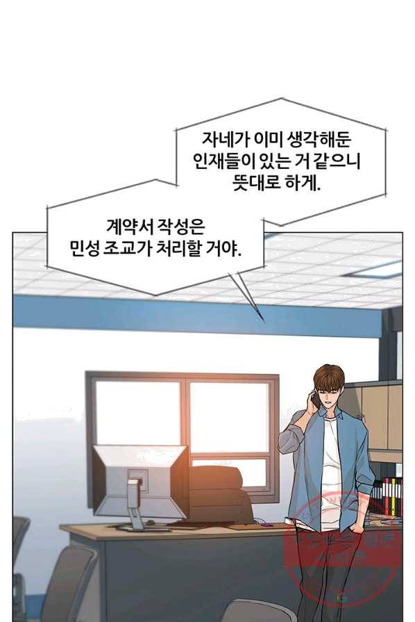 뒤끝작렬 57화 15