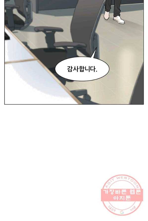 뒤끝작렬 57화 16