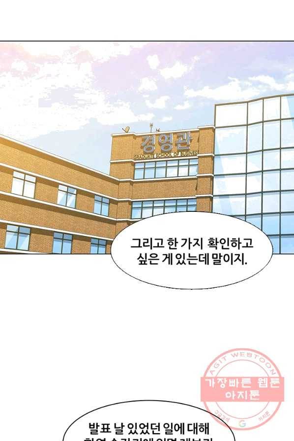 뒤끝작렬 57화 17