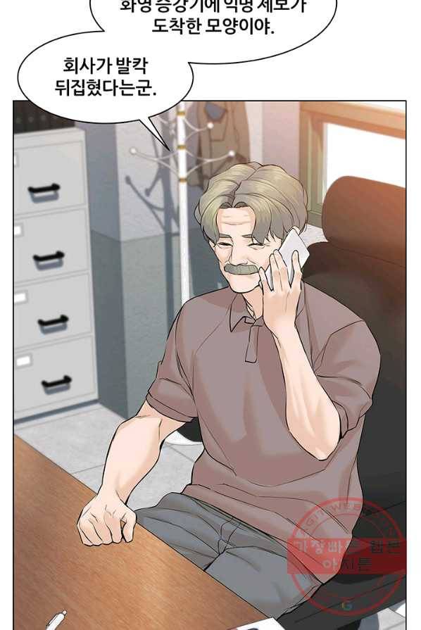 뒤끝작렬 57화 18